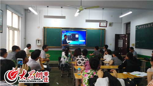 枣庄四十一中举行多媒体技术辅助教学应用培训
