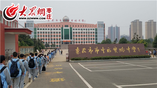 学讯丨路队:市中区实验中学亮丽风景线_枣庄教育