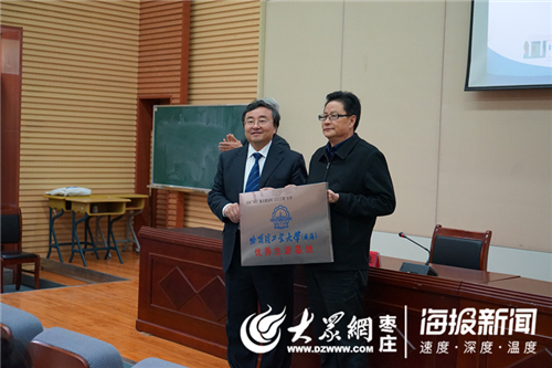 哈尔滨工业大学副校长,威海校区校长徐晓飞,枣庄三中校长樊兴举等人