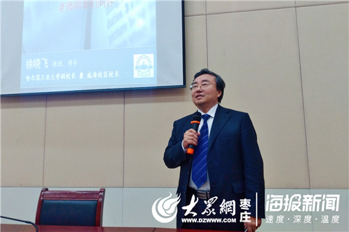 授牌仪式哈尔滨工业大学副校长,威海校区校长徐晓飞,枣庄三中校长