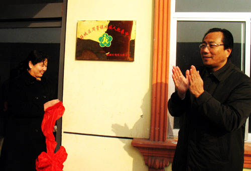 薛城区又一家残疾人托养中心揭牌仪式隆重举行