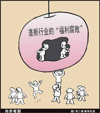 宁波市烟草公司_烟草公司员工收入