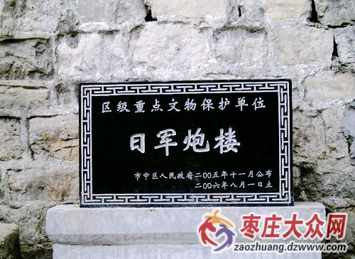 铁道游击队:洋行旧址提醒我们历史就在身边(图