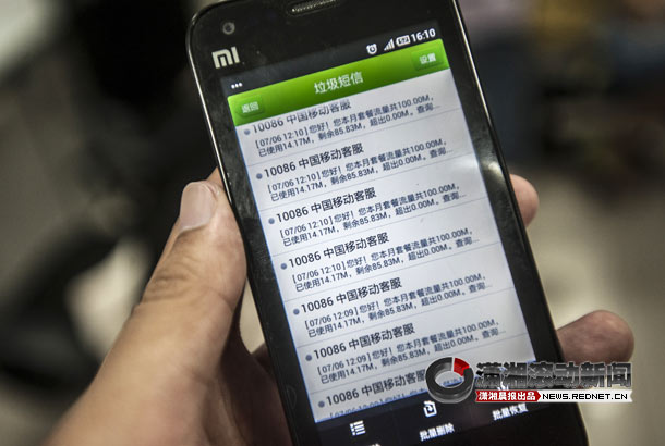 (7月6日,中南林科大郭同学的手机不停收到10086的流量提醒短信.