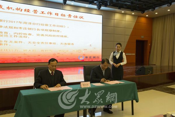 总行党委书记,董事长吕士伟以《深化转型,强力创新,防范风险,坚持稳