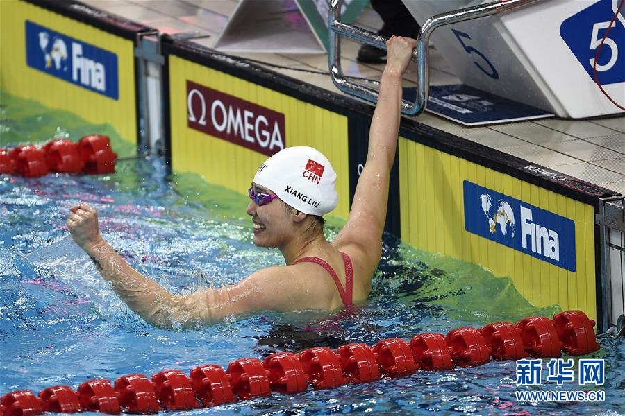 世界杯：刘湘打破女子50米仰泳世界杯纪录夺冠