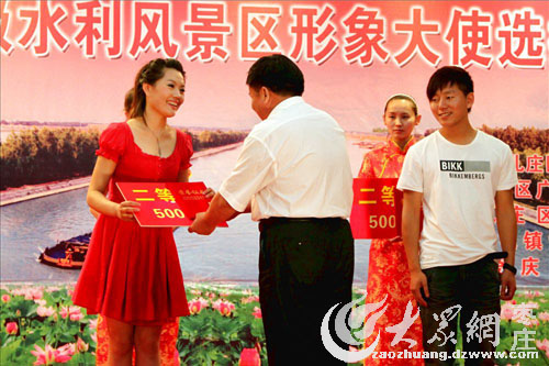 台儿庄国家水利风景区形象使者选拔揭晓