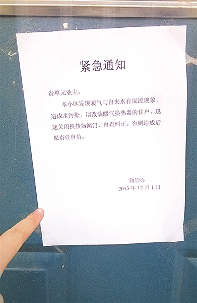 住户自来水管流出“暖气水” 原是换热器捣蛋(图2)