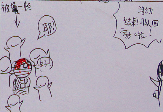 枣庄大众网小记者手绘漫画:体验高铁安检员