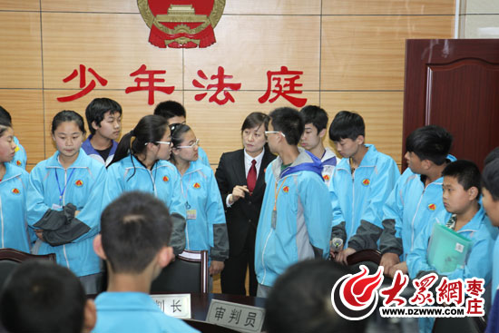 枣庄中院法院开放日:学生参观少年法庭、羁押