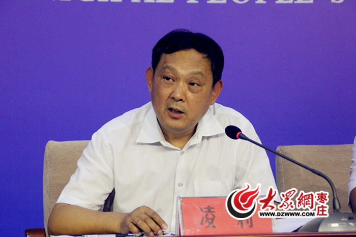 枣庄市农业局副局长凌利