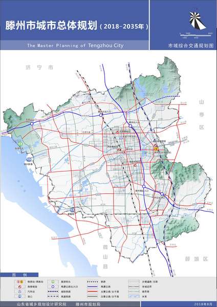 《滕州市城市总体规划(2018-2035年)》草案公示