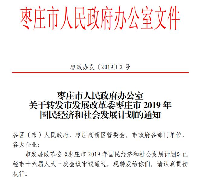 2019年枣庄人均GDP_2016-2020年枣庄市地区生产总值、产业结构及人均GDP统计(2)