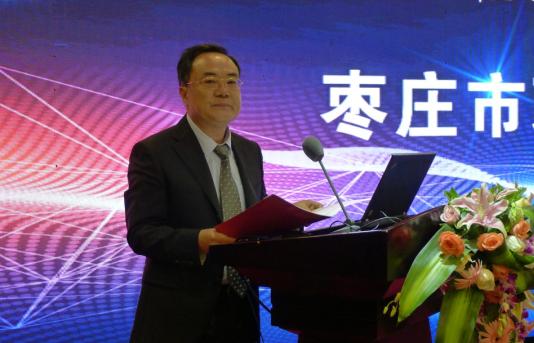 枣庄市政协主席孙欣亮出席会议并致辞