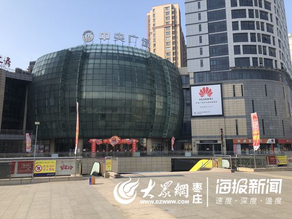 42秒一起来看这是节后复工第一天的枣庄