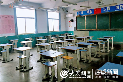 枣庄东方国际学校对照最严标准,积极做好开学复课准备