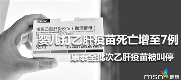 偶合OR劣质？ 乙肝疫苗风波透视