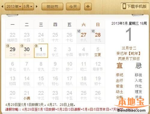 2013һżٰ֪ͨ¯ ٹ·ʱع