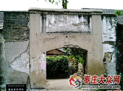 枣庄国际洋行旧址图片