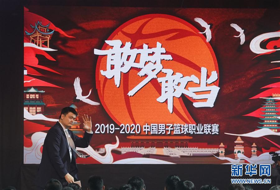 （体育）（2）篮球——CBA新赛季发布会在京举行