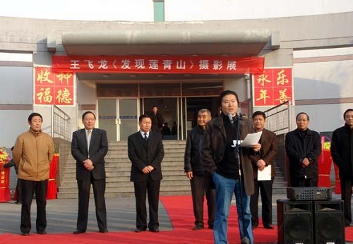 王飞龙发现莲青山摄影展在枣庄学院举办
