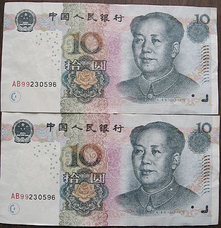 枣庄出现ab开头的10元假币市民需提高警惕