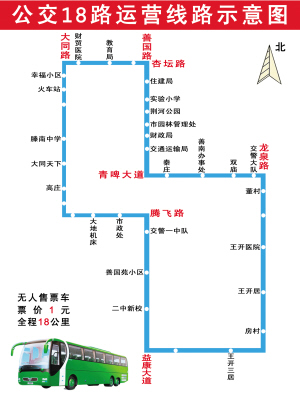 18路公交车线路图图片