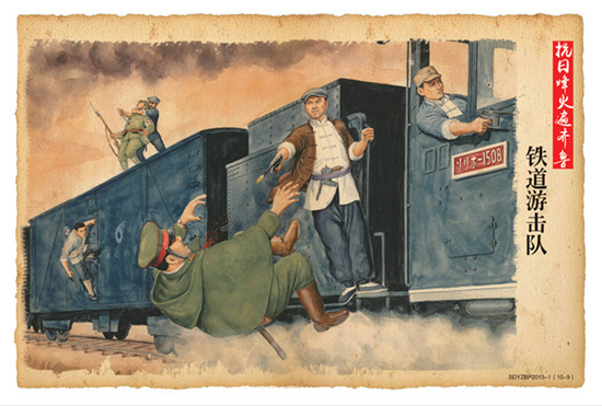 铁道游击队绘画彩图片