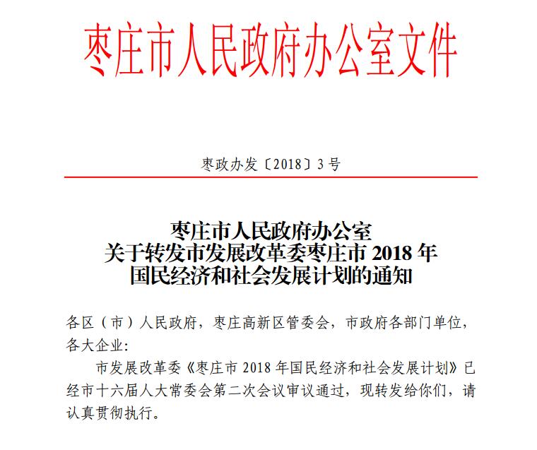 枣庄gdp最新公布_2020年度全国百强县经济数据榜出炉 快看招远排第几(3)