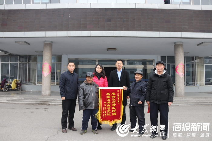 薛城临城为民脱困暖人心居民感谢送锦旗