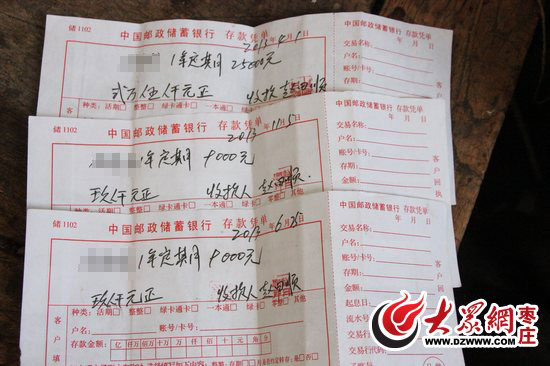 "邮储代办点"负责人失踪 300万存款没着落